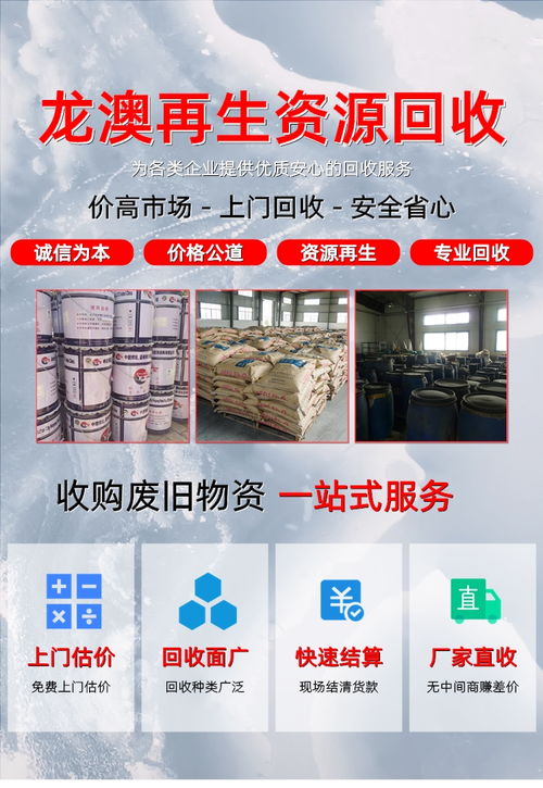 肇慶汕尾化工原料回收 聚焦尼泊金丙酯及進(jìn)水原料的專業(yè)處理