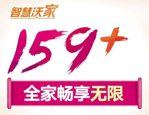 警惕“30元聯(lián)通全國(guó)流量不限量”廣告，謹(jǐn)防通訊詐騙陷阱