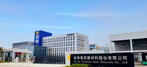 展辰新材珠海工廠獲綠色工廠認(rèn)定，多款產(chǎn)品榮膺綠色設(shè)計(jì)產(chǎn)品稱號(hào)