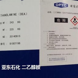 專業(yè)采購(gòu)需求信息 二乙醇胺產(chǎn)品尋找供應(yīng)商，區(qū)域覆蓋黔東南地區(qū)